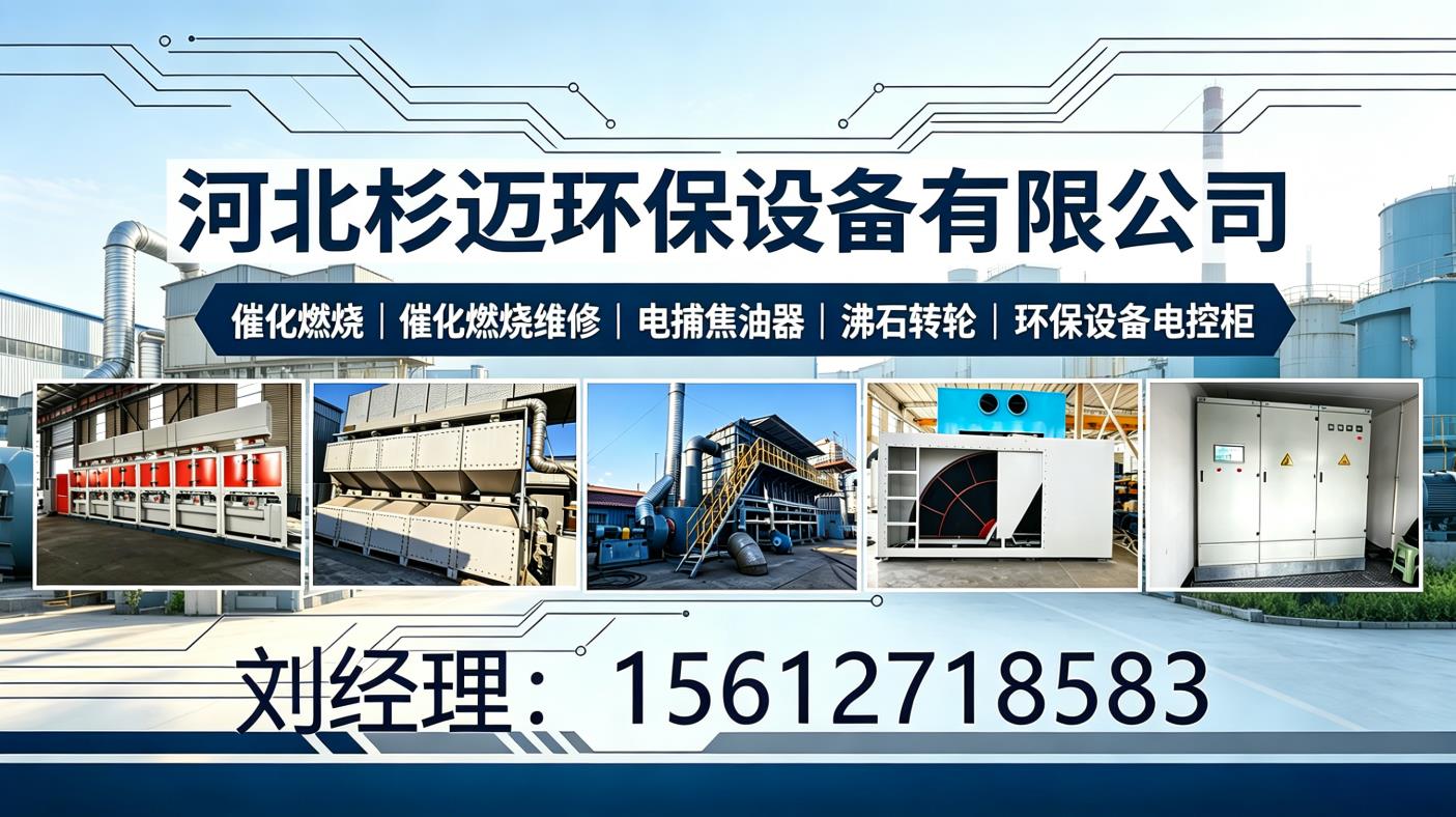 2026承德环保设备维保指南:甄选靠谱伙伴延长设备寿命